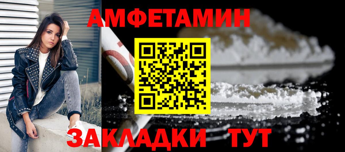Гусев  Амфетамин VHQ  Амфетамин  Вход с VPN  Амфетамин 