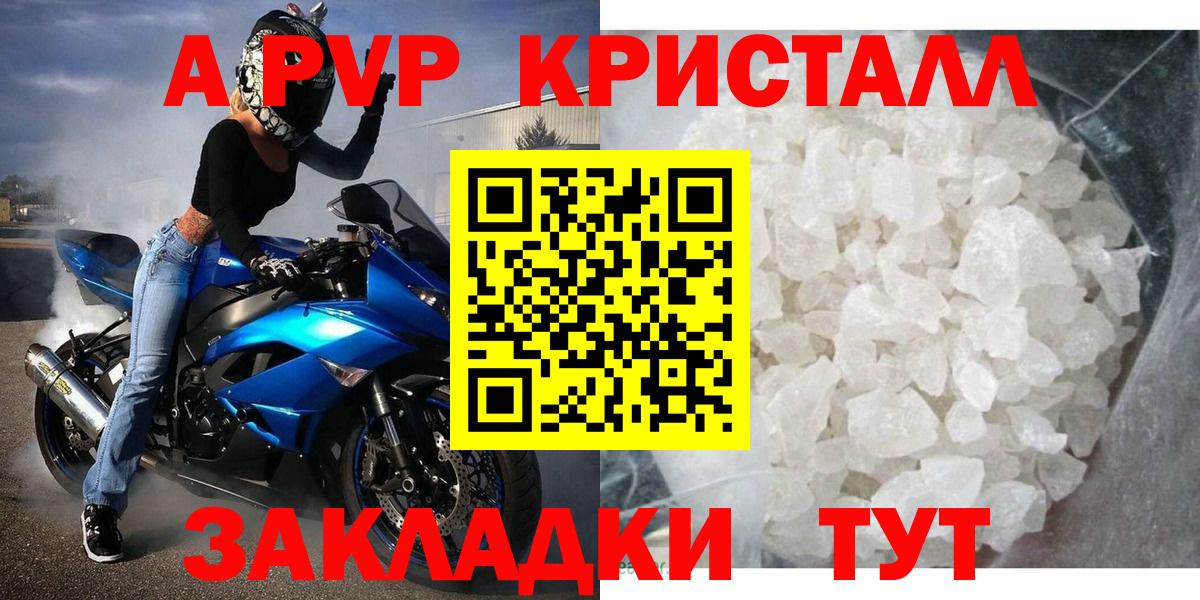 A-PVP СК КРИС Гусев