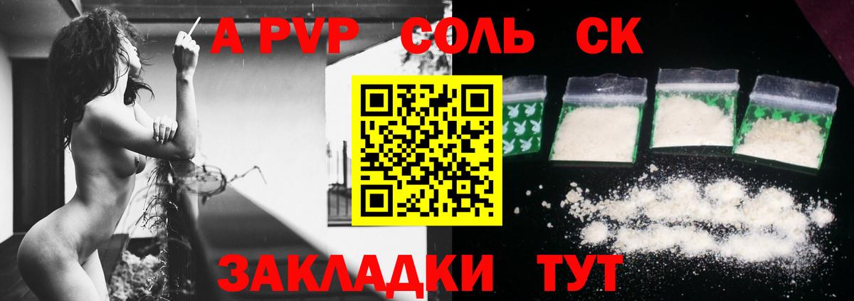 A PVP крисы CK  Альфа ПВП  Вход с VPN  Гусев  A PVP крисы CK 