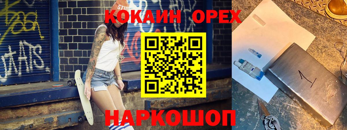 Гусев  COCAIN Fish Scale  Вход с VPN  Кокаин Columbia 