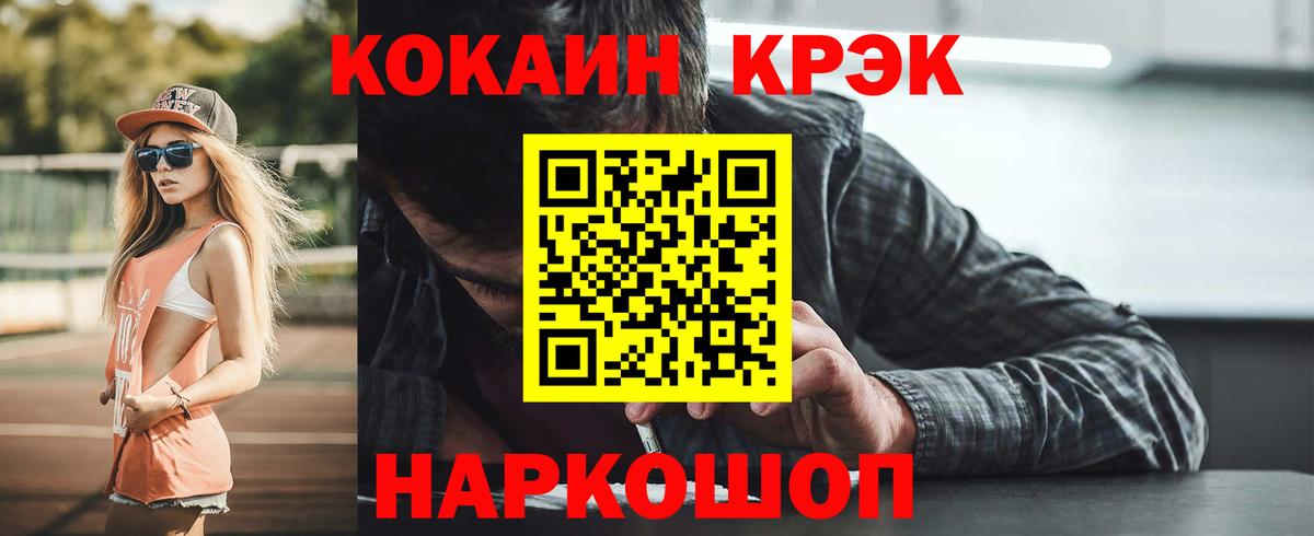 Кокаин 99% Гусев