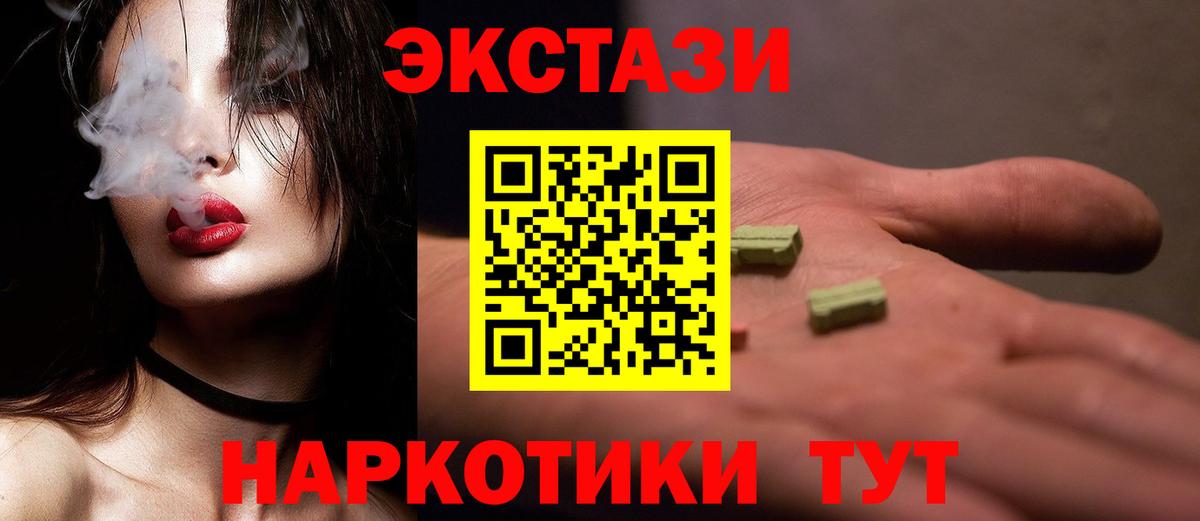 ЭКСТАЗИ 99% Гусев