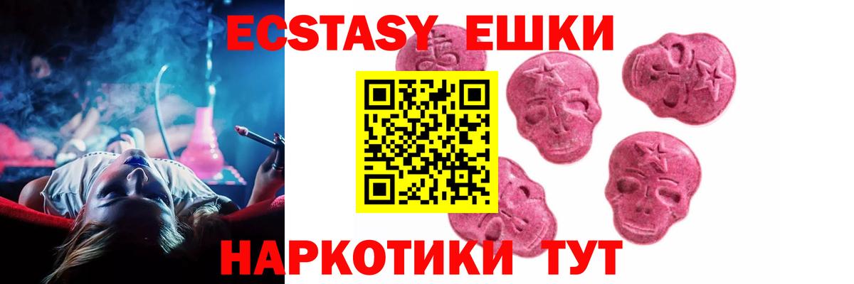 ЭКСТАЗИ Punisher  купить наркотик  Ecstasy Punisher  Гусев  Вход с VPN 