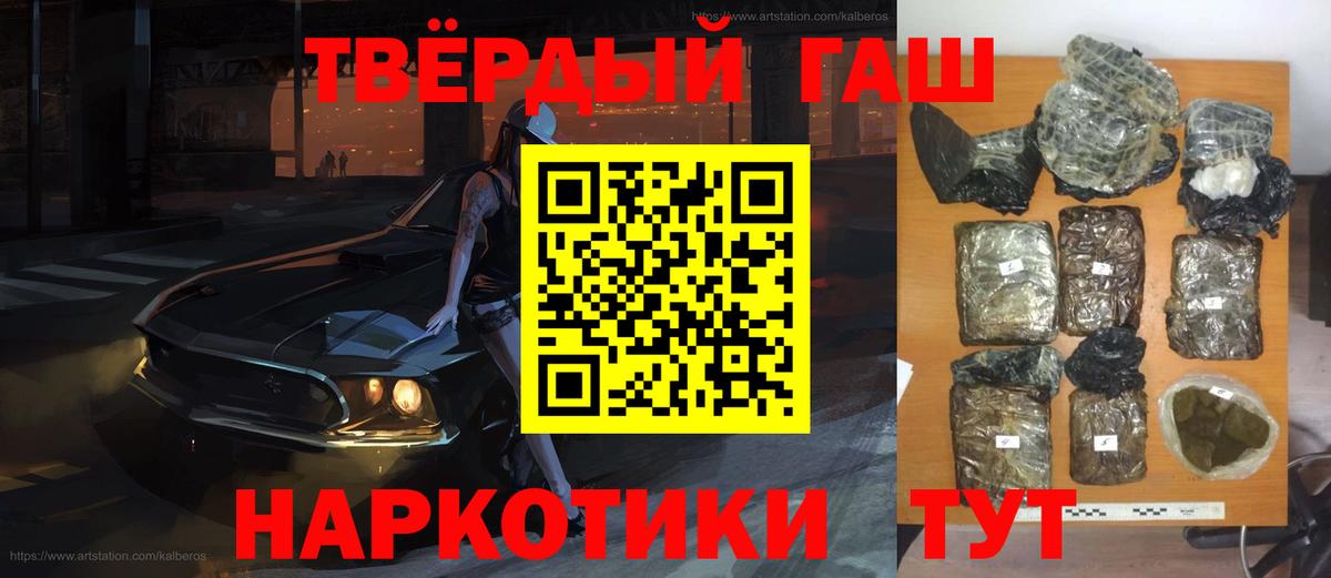 ГАШИШ убойный  ГАШ Ice-O-Lator  Гашиш  цены   Вход с VPN  Гусев 