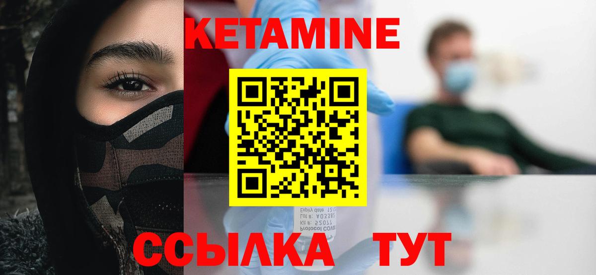 Кетамин VHQ  Вход с VPN  Кетамин ketamine  Гусев 