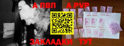 a pvp Ливны