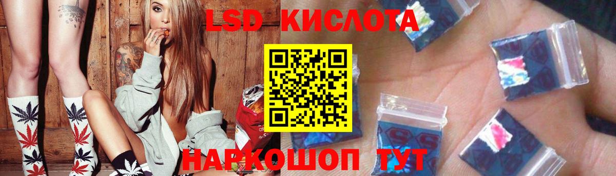 Гусев  LSD-25 экстази кислота  мега ONION  ЛСД экстази кислота  Вход с VPN 