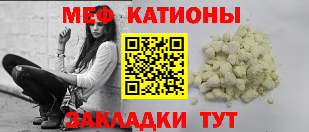 Меф кристаллы Гусев