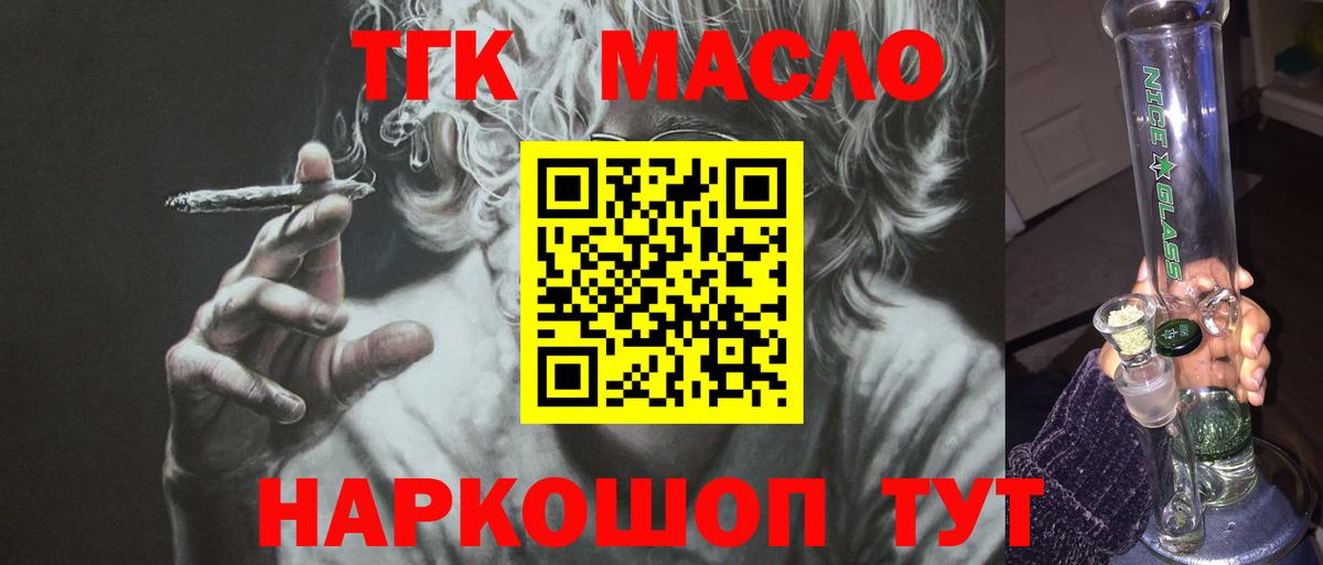 ТГК жижа  Вход с VPN  Гусев 