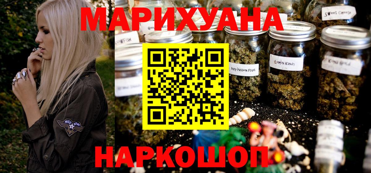 Шишки марихуана OG Kush  Бошки марихуана VHQ  Гусев  Вход с VPN  Каннабис гибрид 